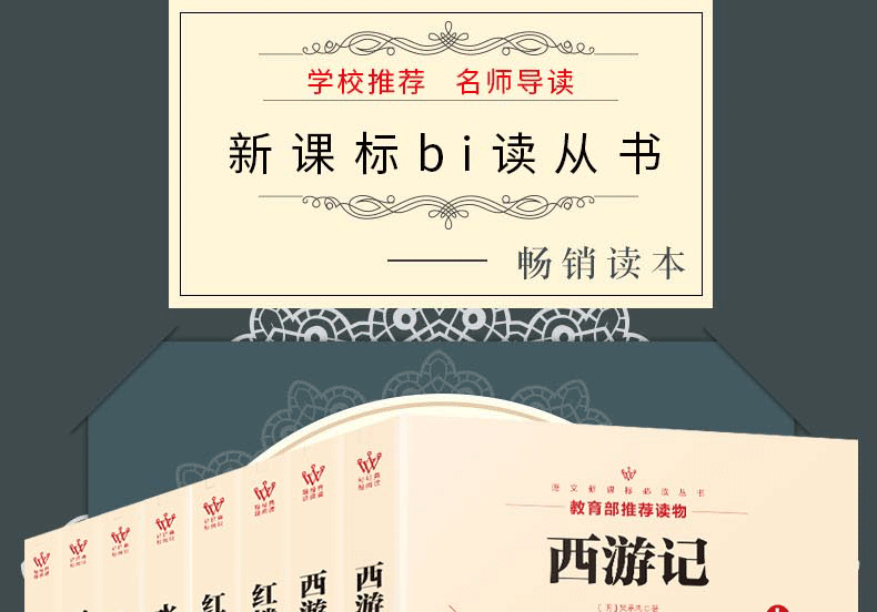 四大名著全套原著无障碍阅读西游记水浒传三国演义红楼梦上下册共8本青少年课外阅读文学小说励志书籍HD