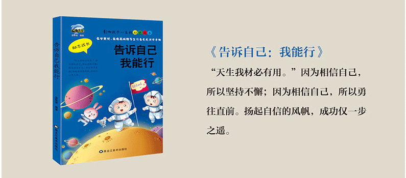 全10册影响孩子一生的励志成长我要养成好习惯爸妈不是我的佣人小学生儿童励志文学故事书课外阅读HD