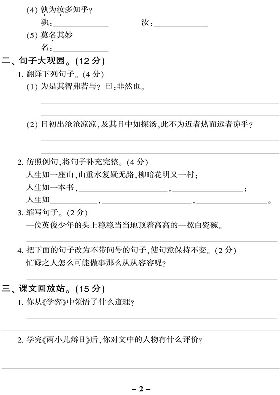 2020春六年级下册语文数学英语3册优学全能大考卷模拟考试真题试卷子教材同步练习册辅导复习书籍