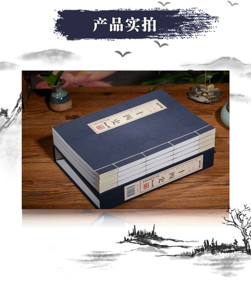 二十四史全4卷线装正版全套4册中国历史书白话文白对照白话文中华书局二十四史故事书籍HD