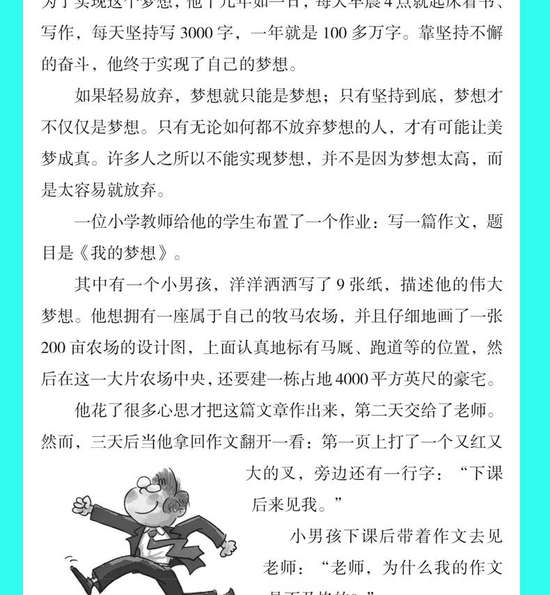 请不要假装很努力因为结果不会陪你演戏自我实现正能量书籍励志心灵鸡汤青春文学小说畅销书排行榜书籍HD