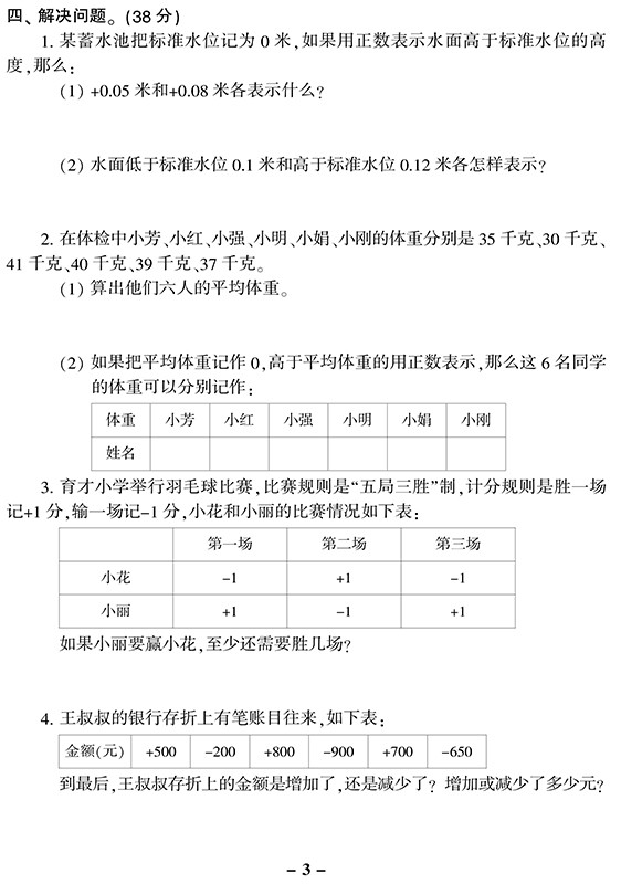 2020春六年级下册语文数学英语3册优学全能大考卷模拟考试真题试卷子教材同步练习册辅导复习书籍