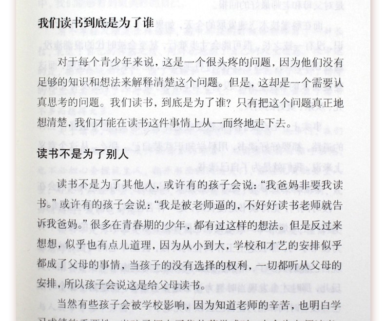 孩子为你自己你是在为自己读书正面管教如何说孩子才会听青春期叛逆期孩子教育家庭成长家庭教育青励志HD