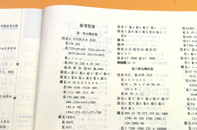 2020春期末闯关100分四年级下册语文数学人教版教材同步练习册期末复习试卷单元测试模拟考试卷子HD