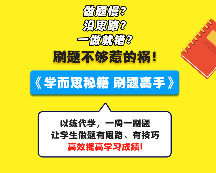 学而思秘籍刷题高手初中物理初中知识点八年级初二中学生书籍初中物理实战演练书籍理科同步秘籍中学教辅书籍