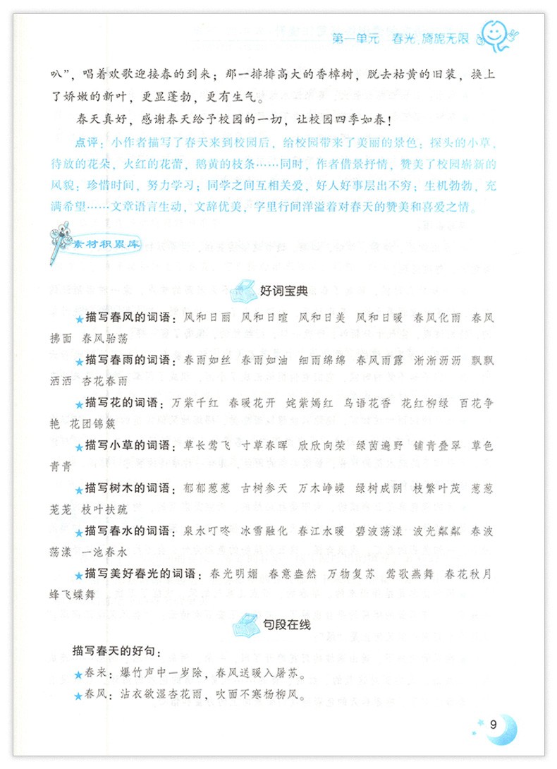 五年级下册小学生语文阅读训练与写作提升小学5年级阅读与写作练习辅导书阅读助写作读写能力双提升
