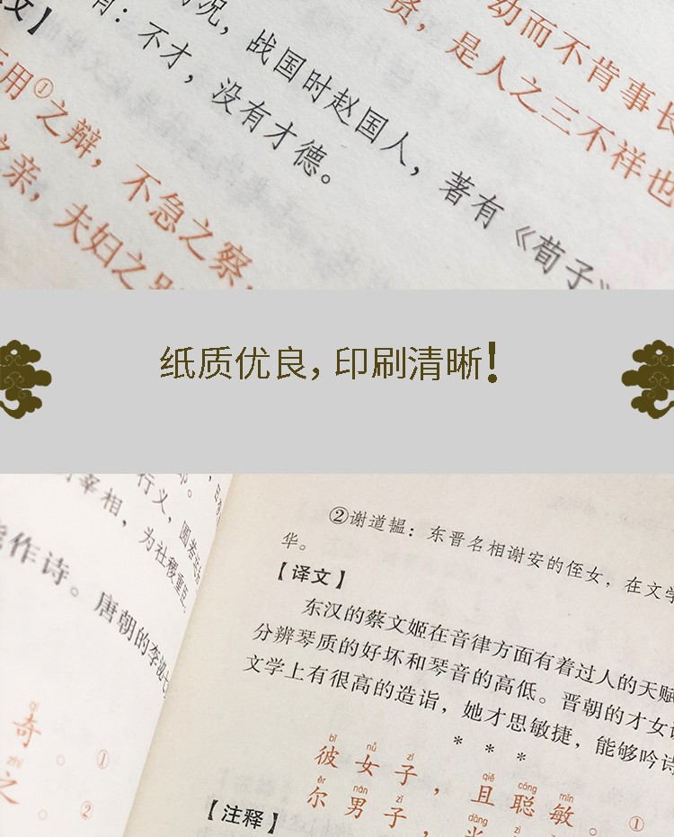 史记中华国学经典精粹双色版原文注释译文品读经典古学通晓古今智慧国学人生智慧文学经典文学书籍HD