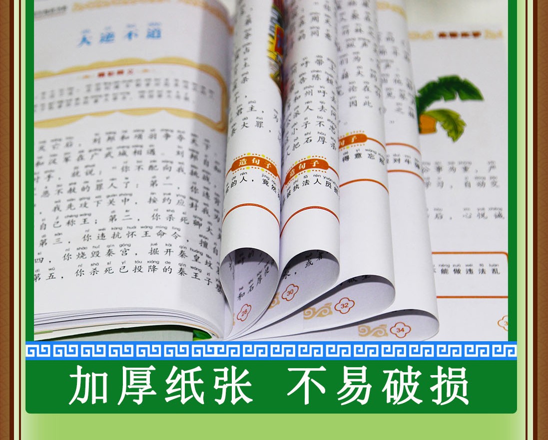 成语故事彩图注音版有声伴读金色童年悦读书系6-12周岁小学生课外阅读书班主任推荐图书儿童文学书籍HD