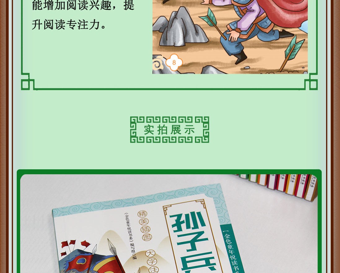 孙子兵法彩图注音版有声伴读金色童年悦读书系6-12周岁小学生课外阅读书班主任推荐图书儿童文学书籍HD