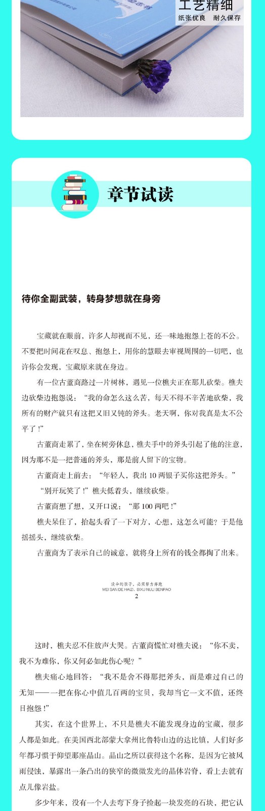 没伞的孩子必须努力奔跑你不努力谁也给不了你想要的生活青春励志心灵鸡汤书籍女性提升自己修身养性书籍HD