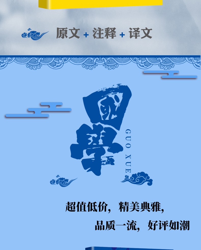 颜氏家训中华国学经典精粹双色版原文注释译文品读经典古学通晓古今智慧国学人生智慧文学经典文学书籍HD