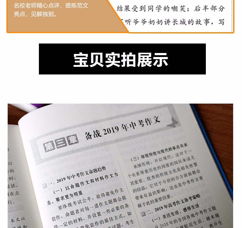 2019新版中考满分作文书大全初中版中学生备考辅导作文分类大全精选素材辅导初中七八九年级总复习HD 中考作文全4册