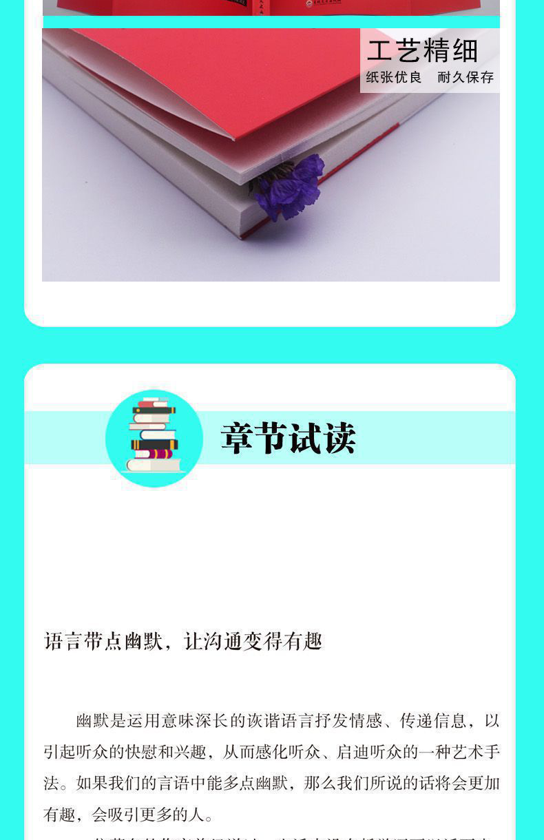 精准沟通没有沟通力就没有竞争力把话说到点子上口才训练说话技巧想说的别输在不会表达上高情商励志书籍HD