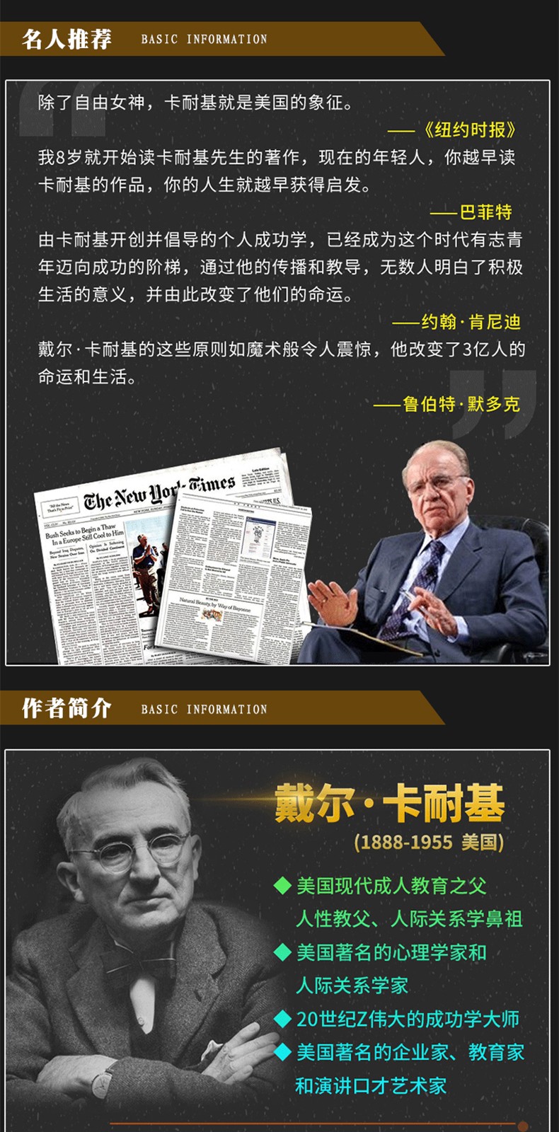人性的弱点卡耐基世界名著 人生哲学心灵修养正能量励志马云成功学心理学情商读物心理学入门励志书籍HD