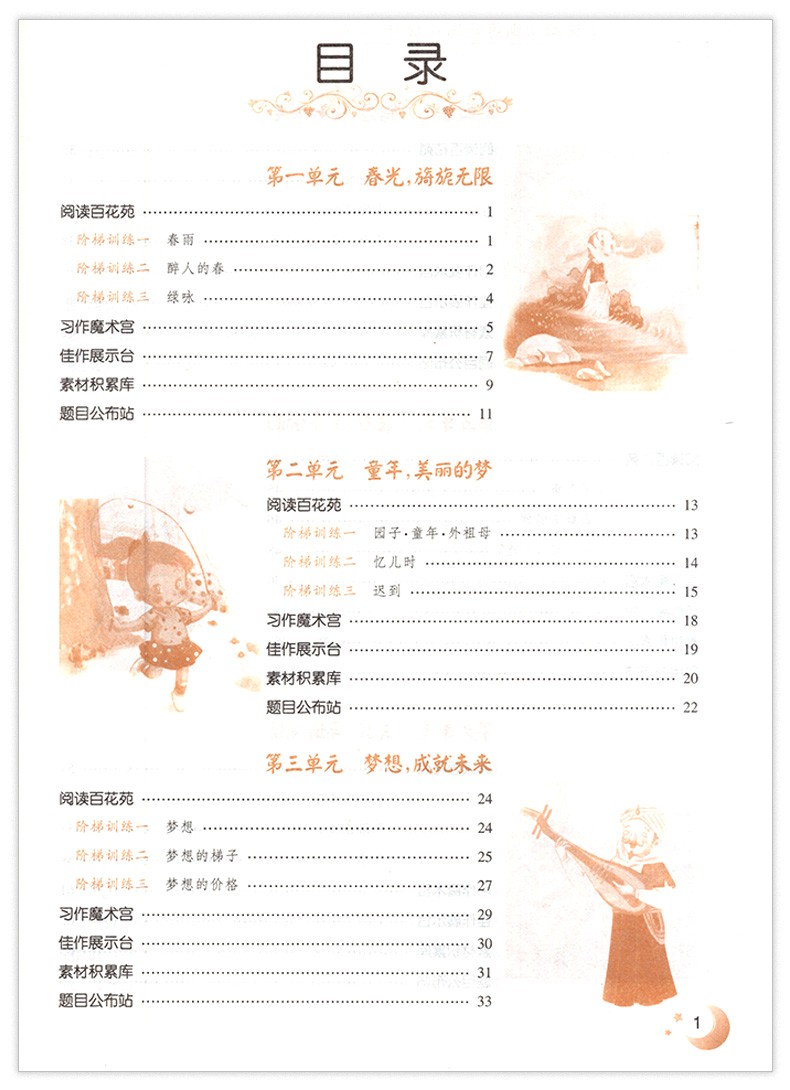 五年级下册小学生语文阅读训练与写作提升小学5年级阅读与写作练习辅导书阅读助写作读写能力双提升