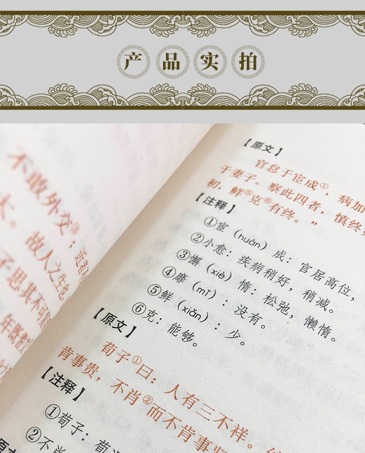 庄子中华国学经典精粹双色版原文注释译文品读经典古学通晓古今智慧国学人生智慧文学经典文学书籍HD