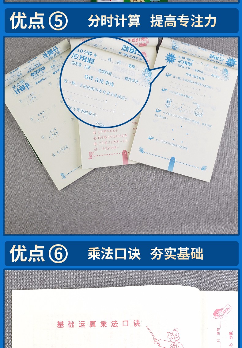 2020新版口算题卡四年级上册数学口算天天练应用题竖式计算卡共3本小学4年级数学思维训练专项计算书籍