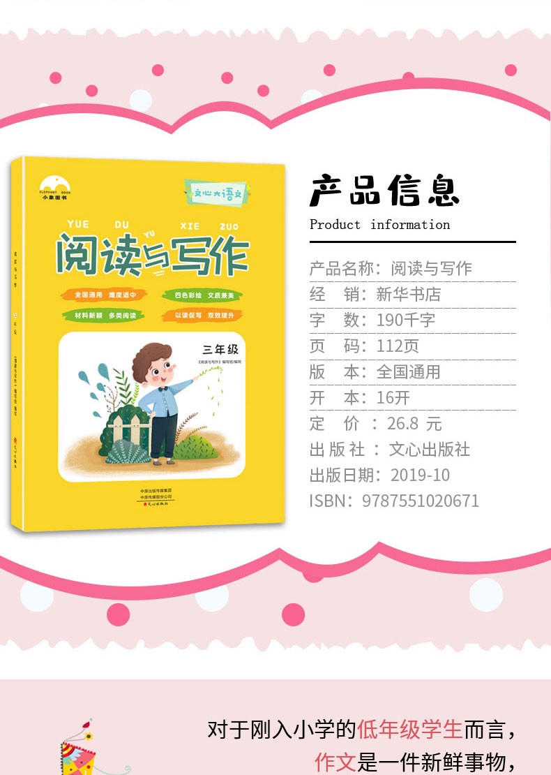 全100本启蒙小经典4-8岁注音版早教启蒙绘本论语三字经弟子规传统文化故事宝宝幼儿亲子阅读书籍HD