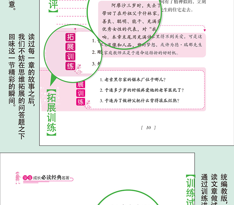 福尔摩斯探案精选经典全阅读世界名著注音释义教育部推荐读物新课标必读书目初中小学生青少年课外书籍HD