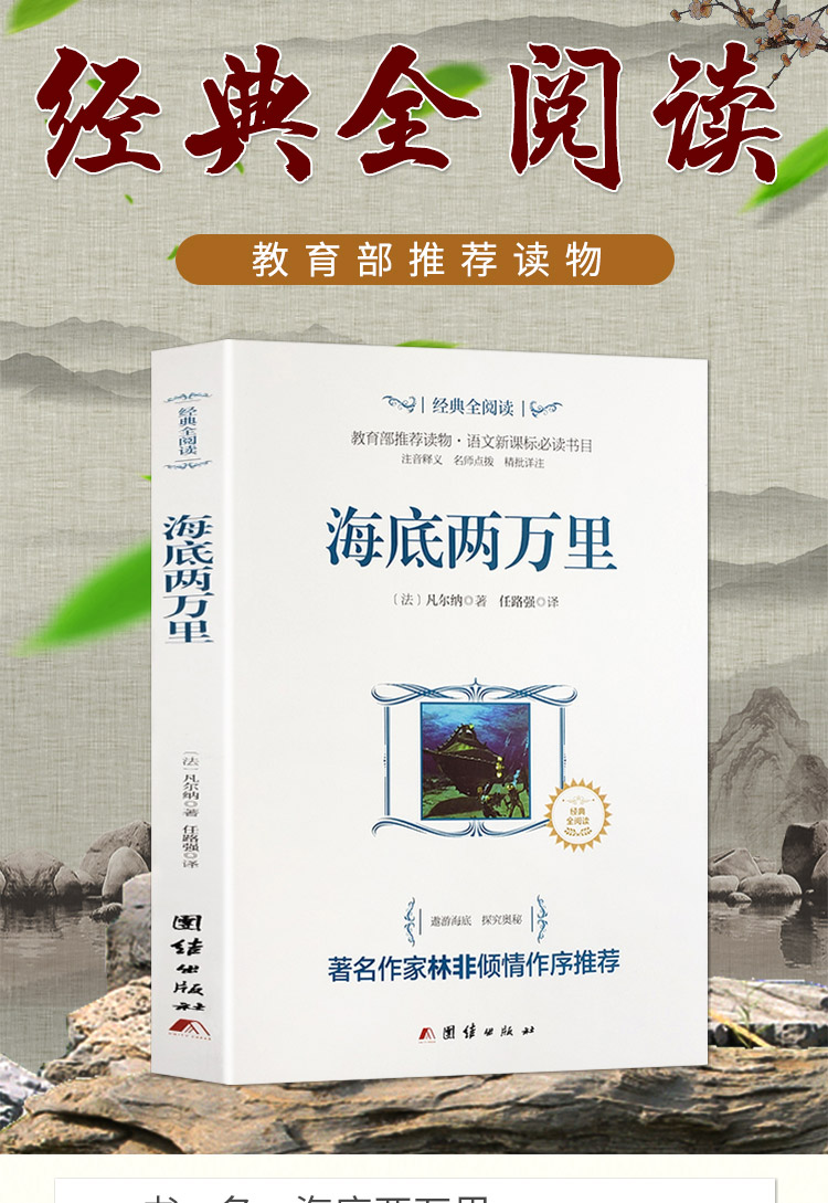 下一次开船港正版彩图严文井著小学生青少年版课外书9-12岁必读三四五六年级课外阅读书籍HD