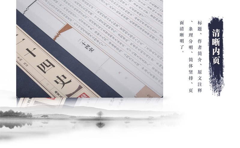 二十四史全4卷线装正版全套4册中国历史书白话文白对照白话文中华书局二十四史故事书籍HD