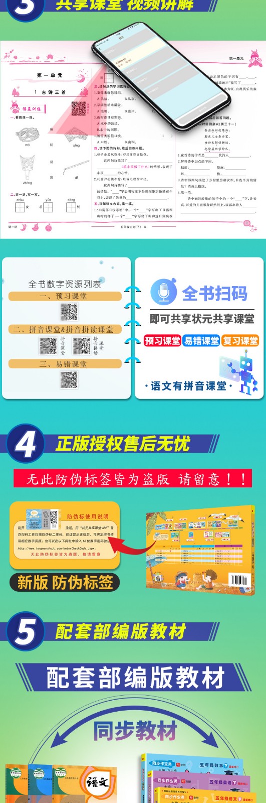 2020春黄冈小状元五年级下册人教版语文数学英语作业本3本可搭4年级达标卷口算速算教材同步练习册试卷