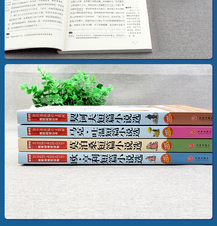 全4册莫泊桑欧亨利契诃夫马克吐温短篇小说精选短篇全集世界文学名著中小学课外阅读必读书籍文学名著