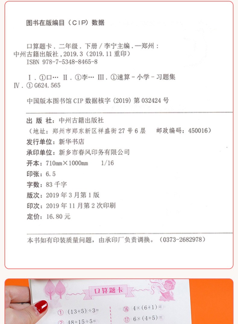 2020春二年级下册口算题卡人教版每日一练2级下数学竖式口算题卡数学应用题天天练小学同步练习教辅书籍
