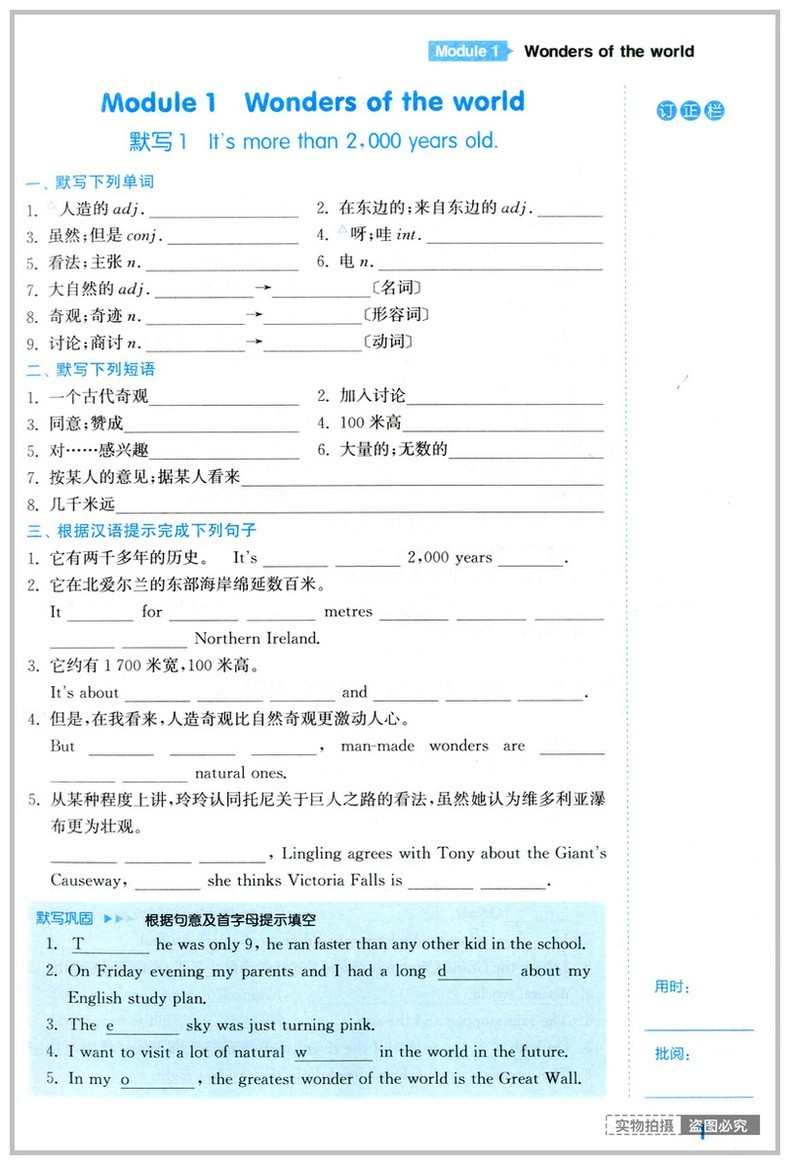 全套2本20新版初中英语听力能手9年级全一册初中英语默写能手9年级全一册外研版通城学典英语辅导书籍