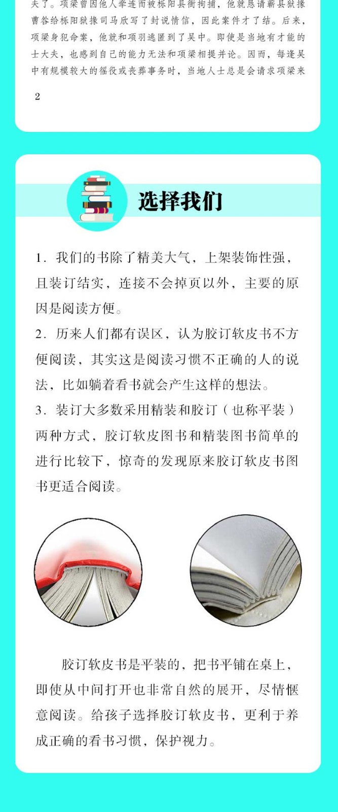史记国学古籍课外读物文中夹注解注解译文国学经典中国历史史记故事中国通史初中生课外读物中国文学书籍HD
