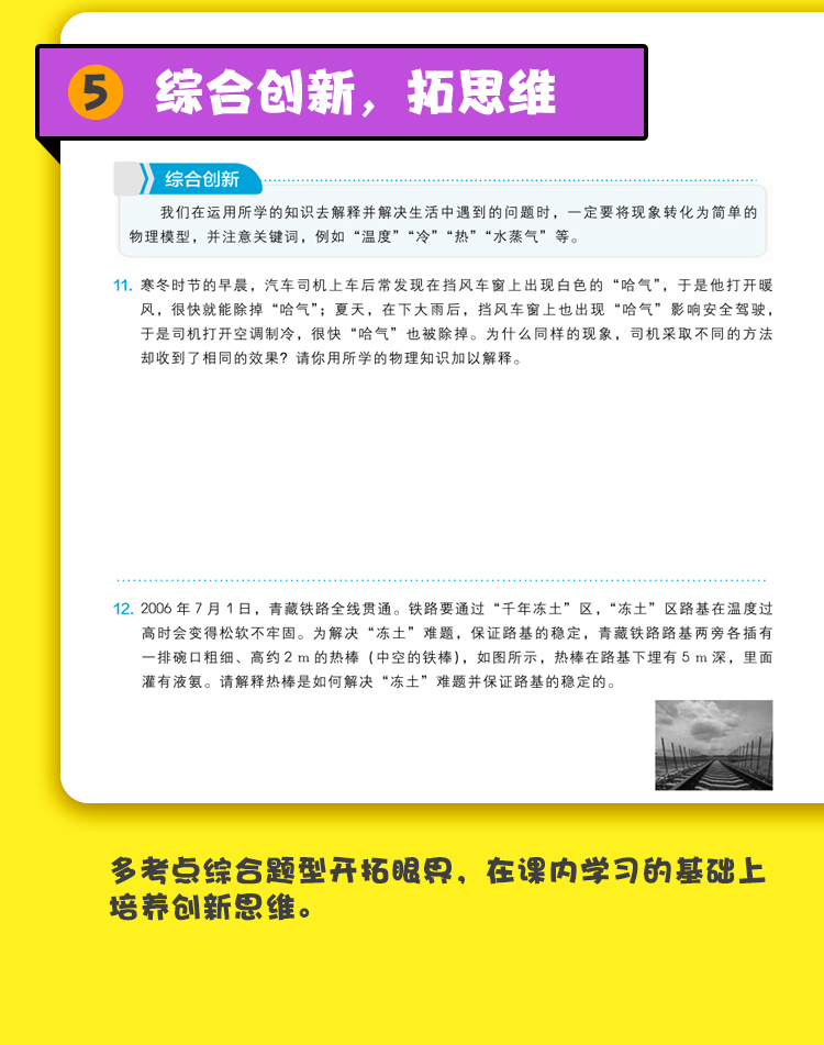 学而思秘籍刷题高手初中物理初中知识点八年级初二中学生书籍初中物理实战演练书籍理科同步秘籍中学教辅书籍