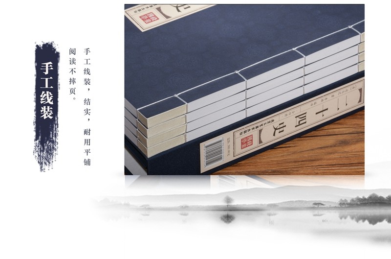 二十四史全4卷线装正版全套4册中国历史书白话文白对照白话文中华书局二十四史故事书籍HD