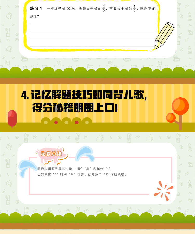 学而思秘籍 小学应用题专项突破练习二年级突破+练习培优辅导共2本二年级小学生奥数思维培养教材辅导书