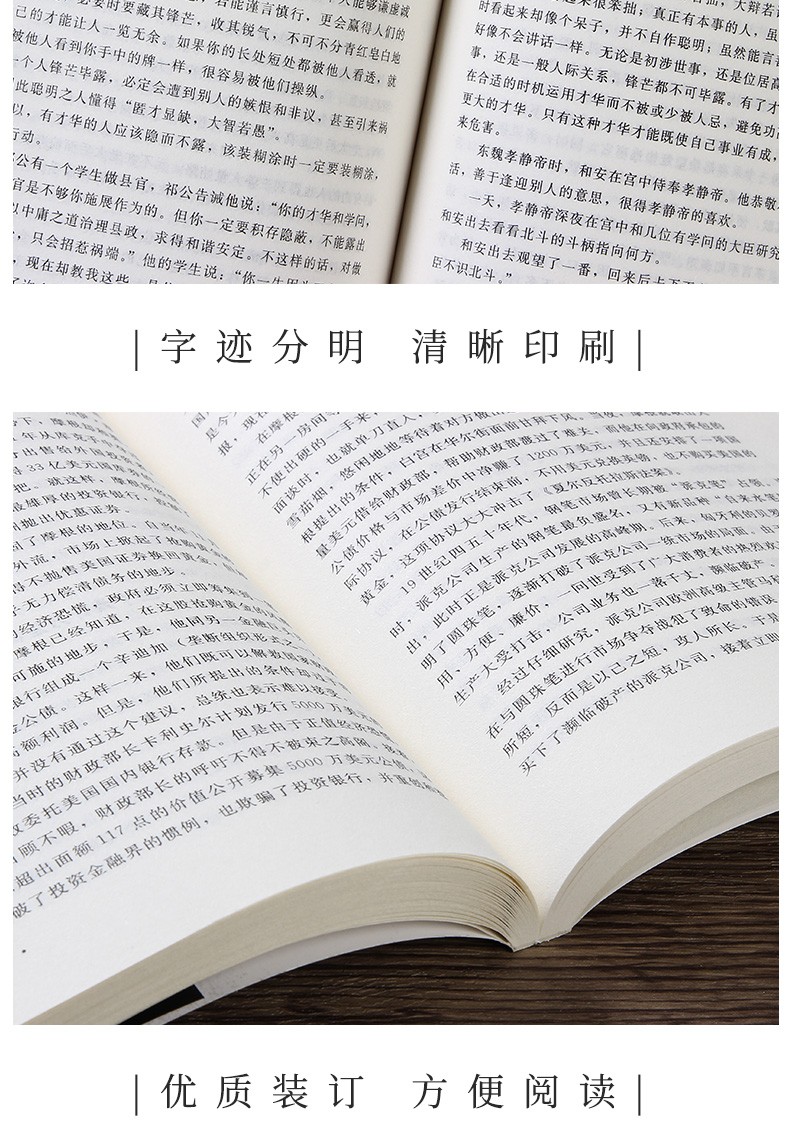 方与圆 为人处世人际交往沟通智慧说话办事 社交技巧演讲说话艺术心理学方与圆全集成功励志书籍HD