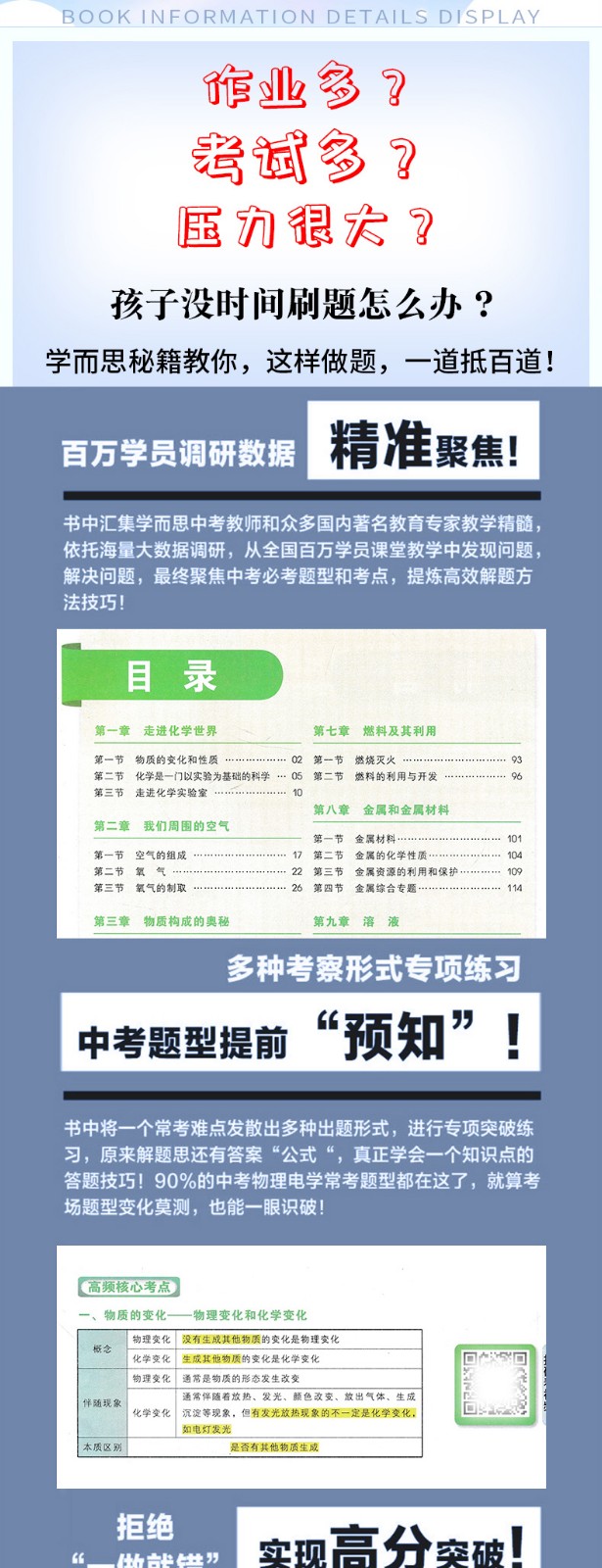 学而思秘籍初中物理培优课堂八年级/8年级 全彩印刷 初中生8年级上下册培优辅导初二物理同步