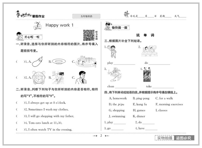 2020黄冈小状元五年级暑假作业语文数学英语部编人教版通用版小学学习辅导暑假衔接教材同步练习册书籍