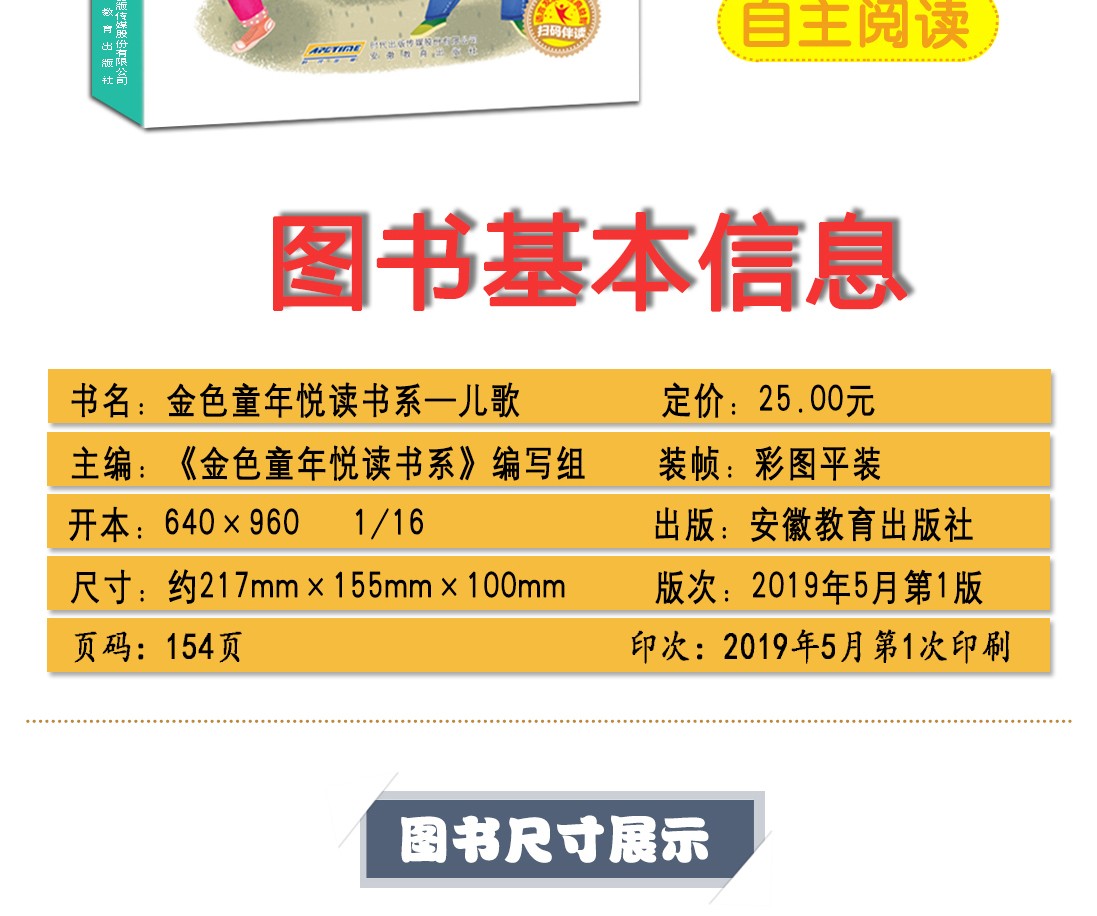 儿歌彩图注音版有声伴读金色童年悦读书系6-12周岁小学生课外阅读书班主任推荐图书儿童文学书籍HD