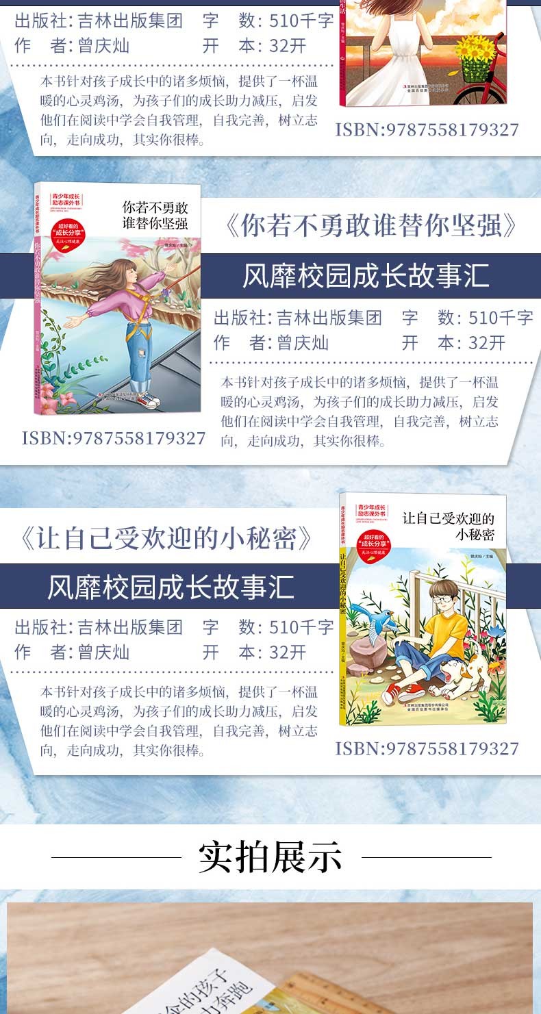 全10册青少年成长励志课外书把自己折腾成想要的样子别在该吃苦的年级选择安逸青春文学青少年励志书籍HD