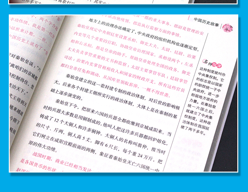 中外历史故事新课标推荐阅读影响孩子一生的古今中外名人成长故事老师推荐中小学生青少年必读书籍HD