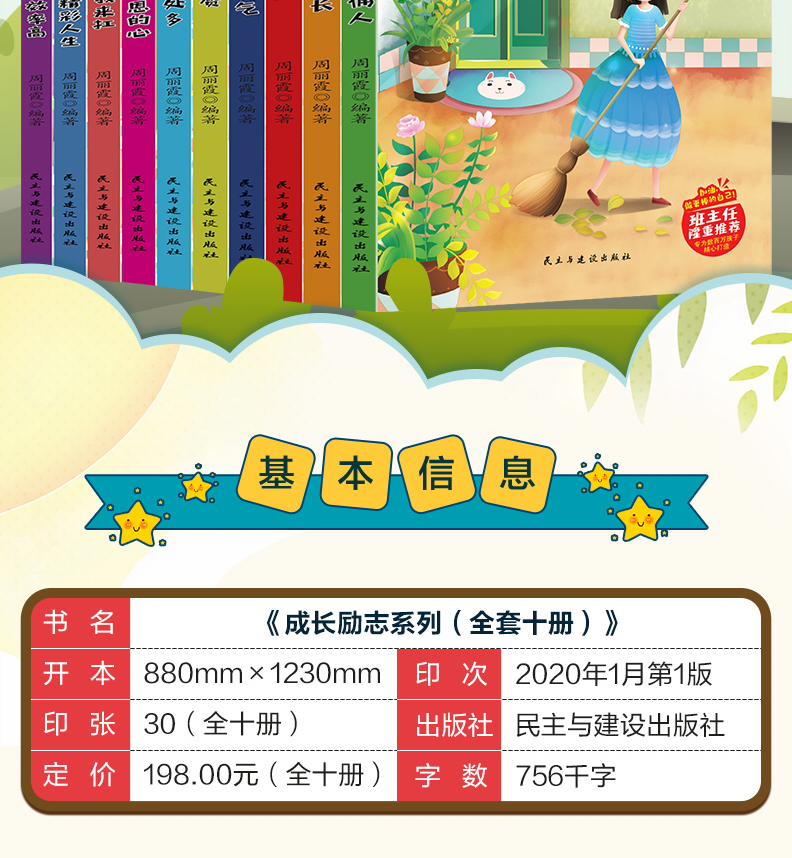 成长励志系列我在为自己读书爸妈不是我的佣人8-15岁青少年儿童文学成长励志书10册中小学课外阅读HD