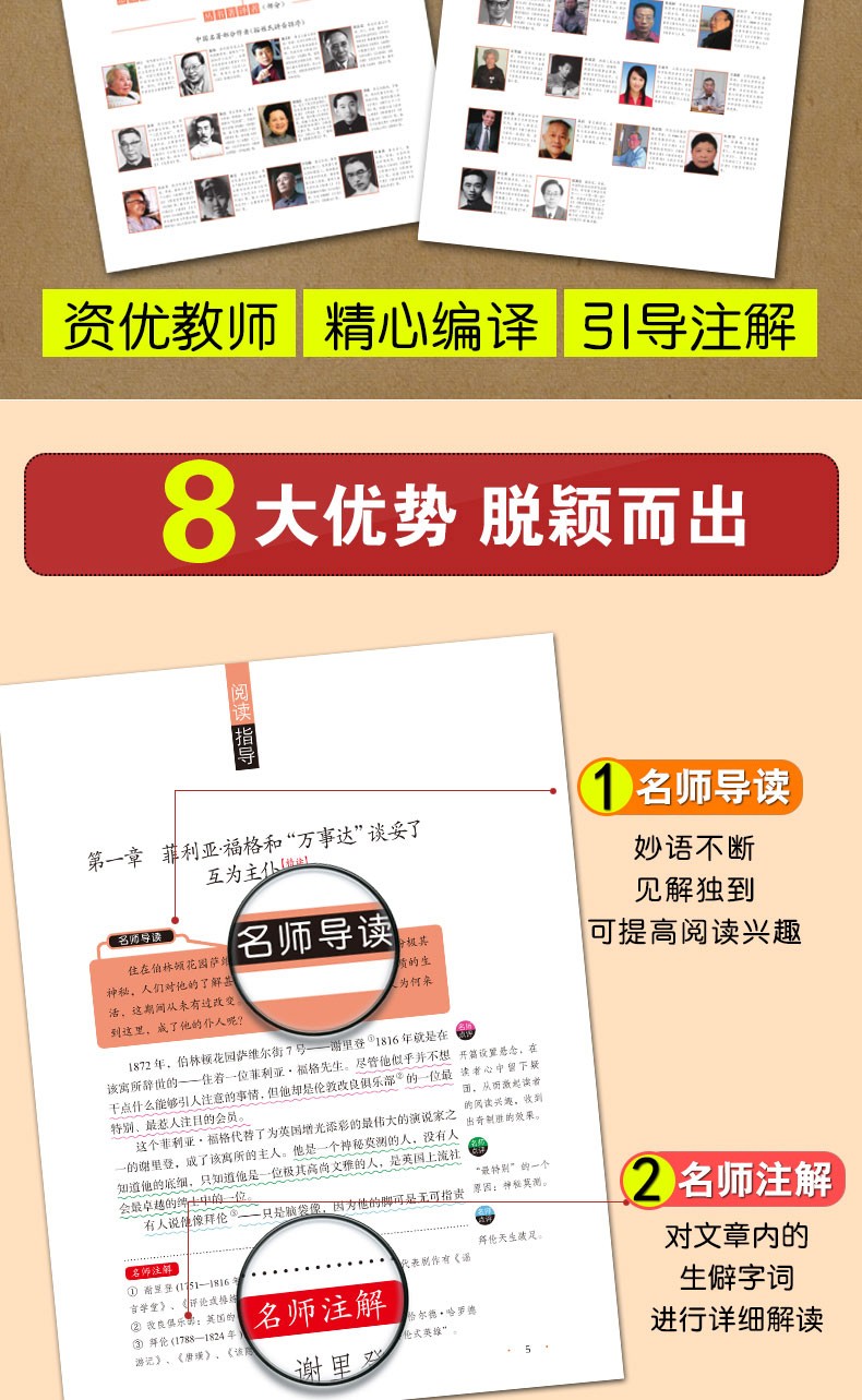 八十天环游地球昆虫记海底两万里木偶奇遇记钢铁是怎样炼成的爱阅读正版中小学青少年课外世界名著书籍