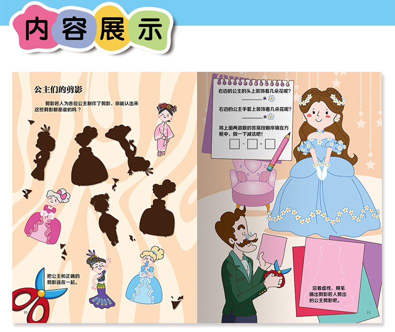 2020秋六年级上册小学数学RJ口算题卡数学竖式计算应用题天天练小学6年级学同步练习册人教版教辅书籍