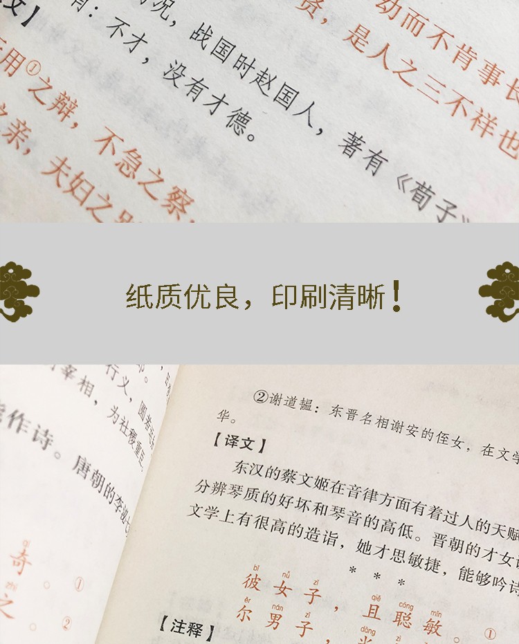 吕氏春秋中华国学经典精粹双色版原文注释译文集百家思想成一家之理古典名著阅读无障碍经典国学阅读书籍HD