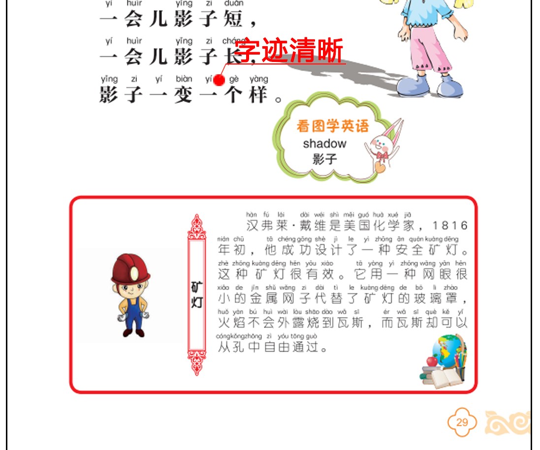 儿歌彩图注音版有声伴读金色童年悦读书系6-12周岁小学生课外阅读书班主任推荐图书儿童文学书籍HD