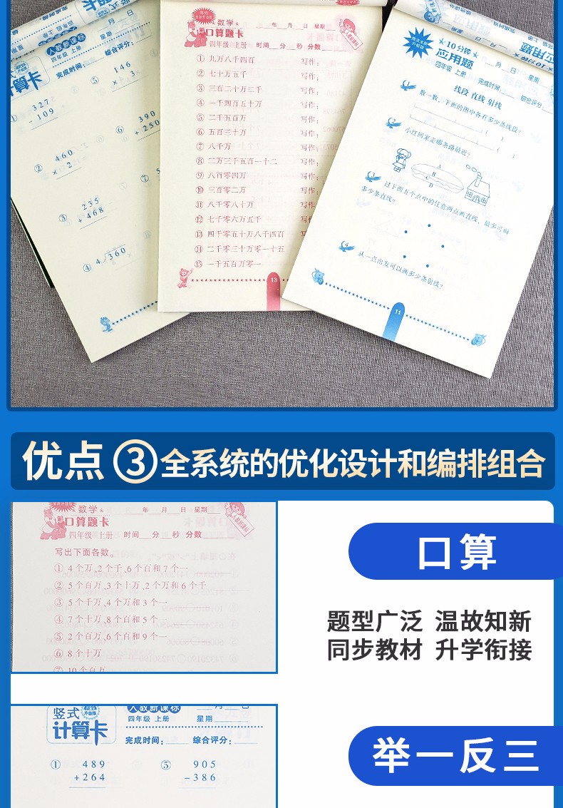 2020新版口算题卡四年级上册数学口算天天练应用题竖式计算卡共3本小学4年级数学思维训练专项计算书籍