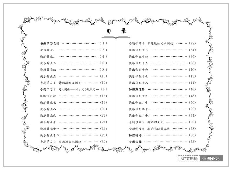 2020黄冈小状元五年级暑假作业语文数学英语部编人教版通用版小学学习辅导暑假衔接教材同步练习册书籍