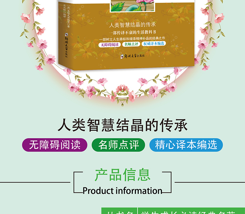小王子中英文版圣埃克苏佩里原版世界名著名师点评中小学生新课标无障碍阅读学生成长必读经典名著书籍HD