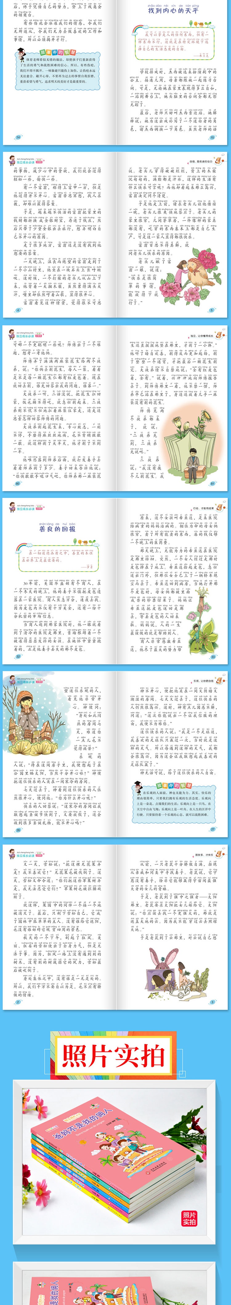 爸妈父母不是我的佣人全套6册正版注音版 独立成长必读入学教育老师推荐少儿童小学成长励志故事课外书籍