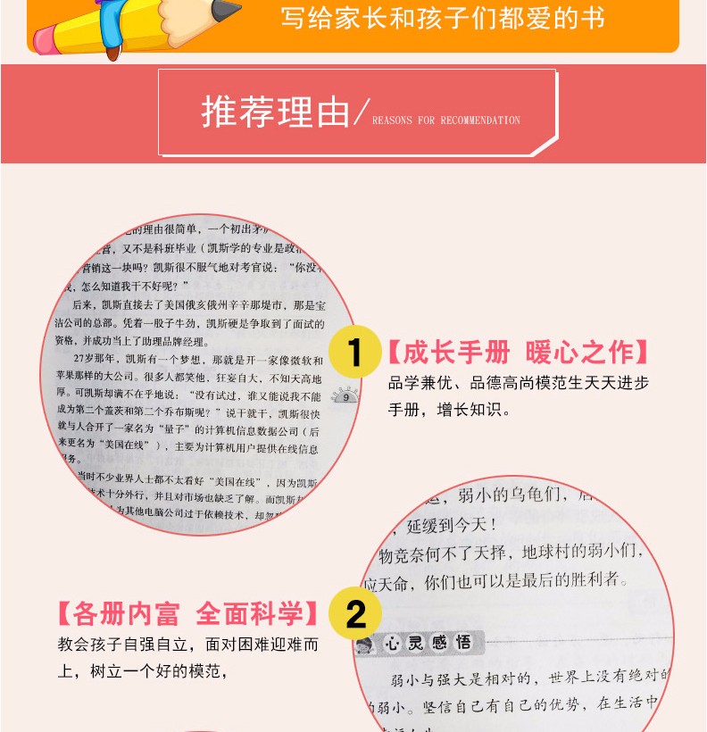 全8册影响孩子一生的心灵鸡汤故事书新版7-12岁小学生课外青少年励志优秀少年成长系列儿童畅销书籍HD