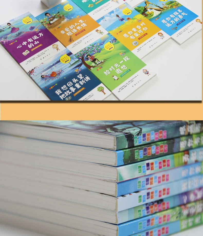 全8册陪你度过漫长岁月眼底有脚下的路小学三四五六年级班主任推荐课外必读儿童读物故事书励志文学书籍HD